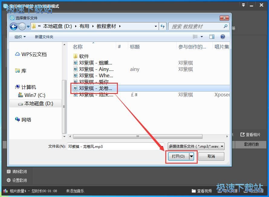 图：制作KTV相册教程