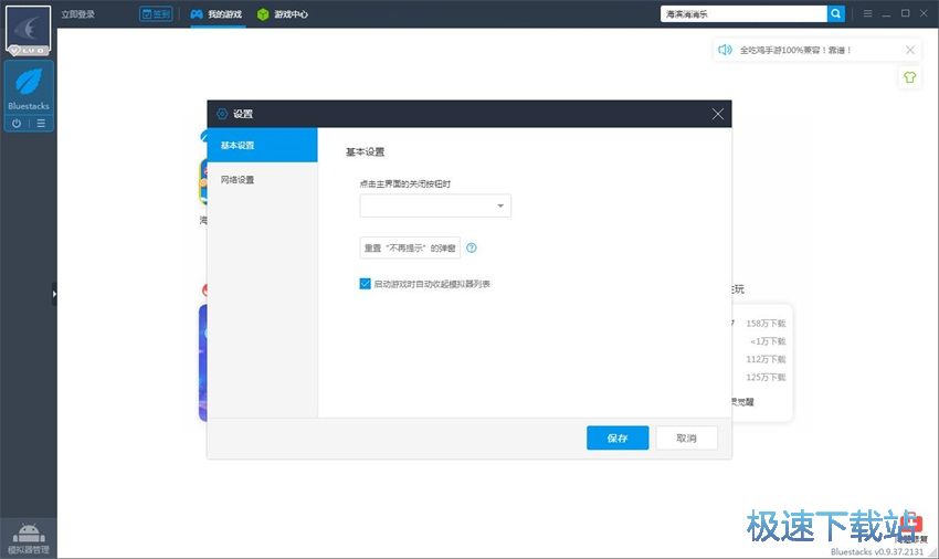 图：靠谱助手6.2评测