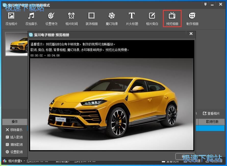 图：制作KTV相册教程