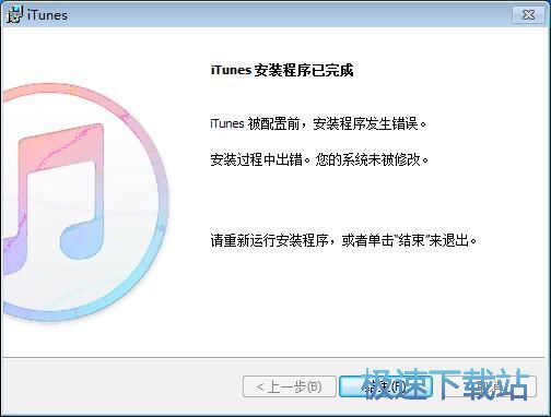 图：iTunes 12.7评测