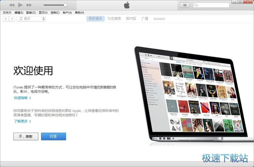 图：iTunes 12.7评测