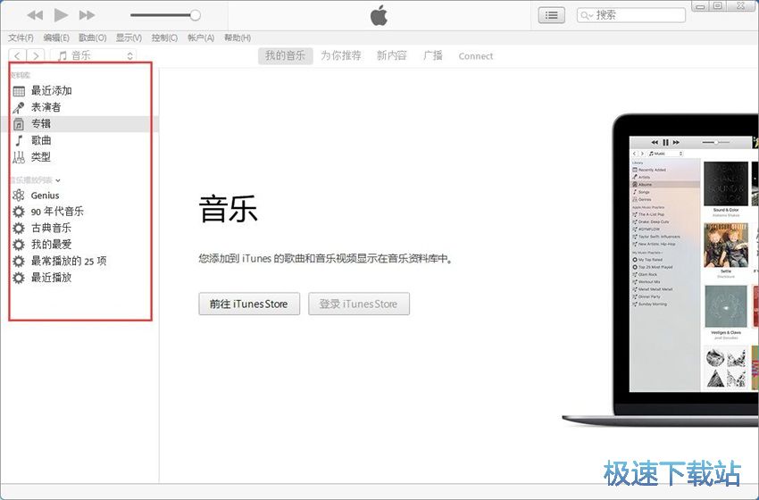 图：iTunes 12.7评测