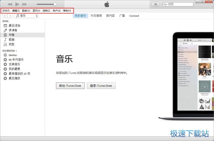 图：iTunes 12.7评测
