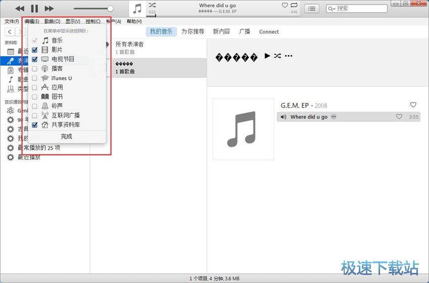 图：iTunes 12.7评测