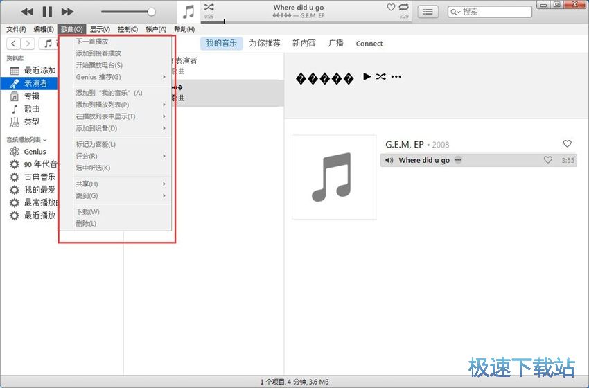 图：iTunes 12.7评测