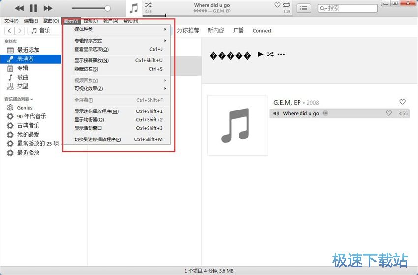 图：iTunes 12.7评测
