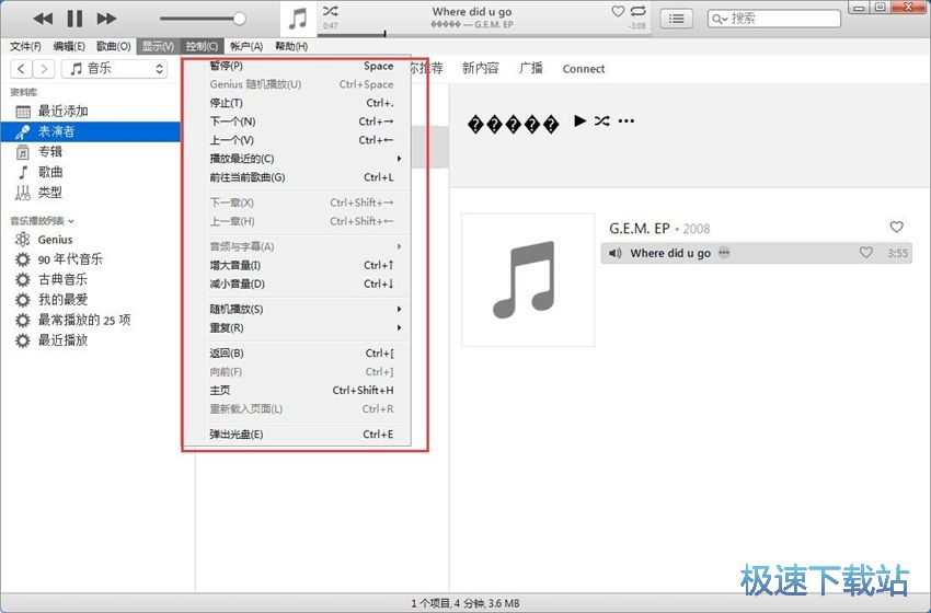 图：iTunes 12.7评测