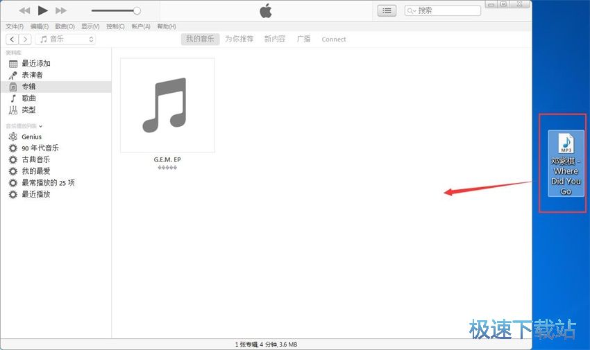 图：iTunes 12.7评测