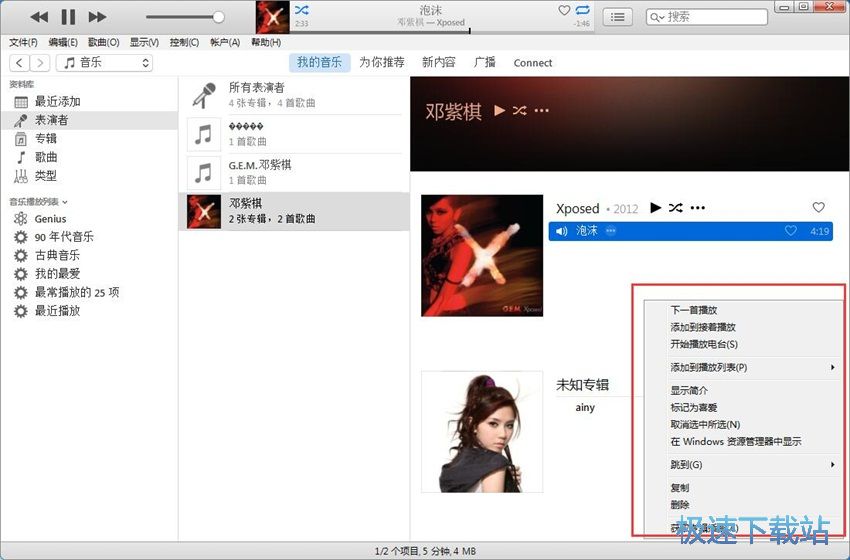 图：iTunes 12.7评测