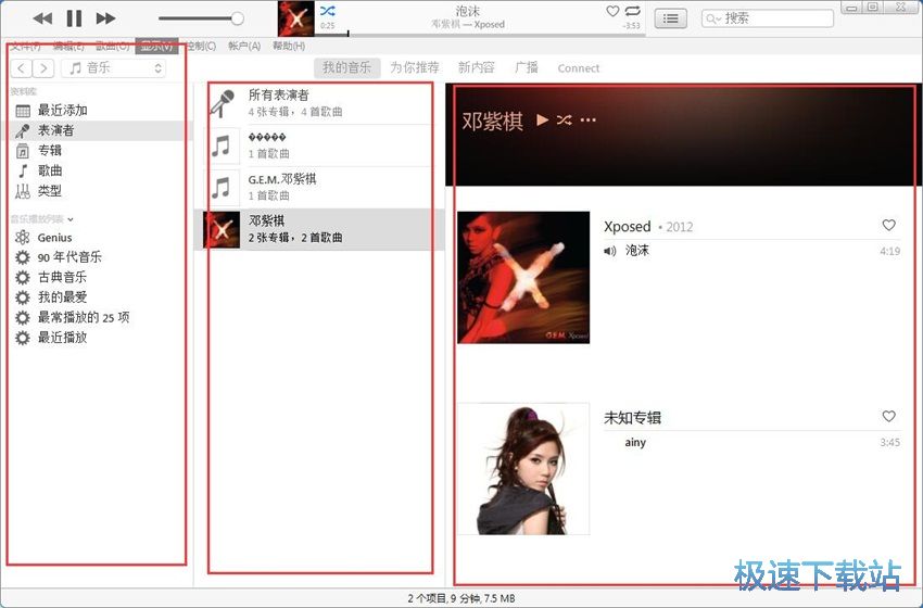 图：iTunes 12.7评测