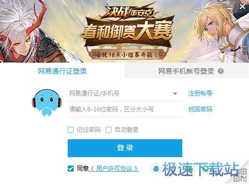 图：观看直播教程