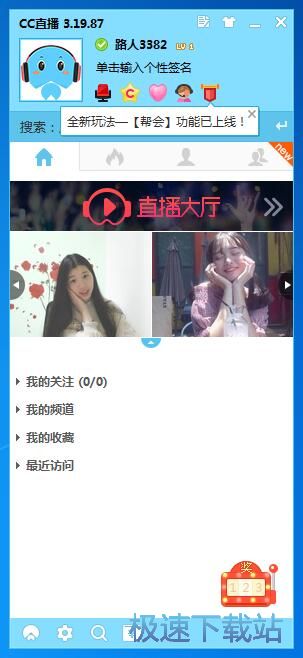 图：观看直播教程