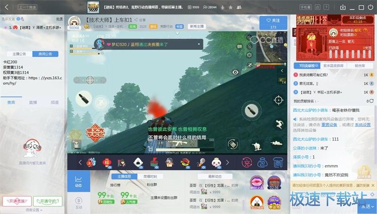 图：观看直播教程