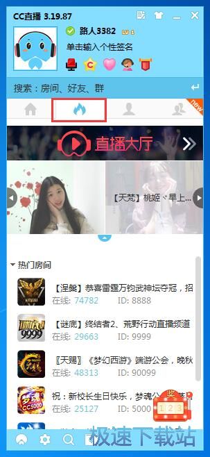 图：观看直播教程
