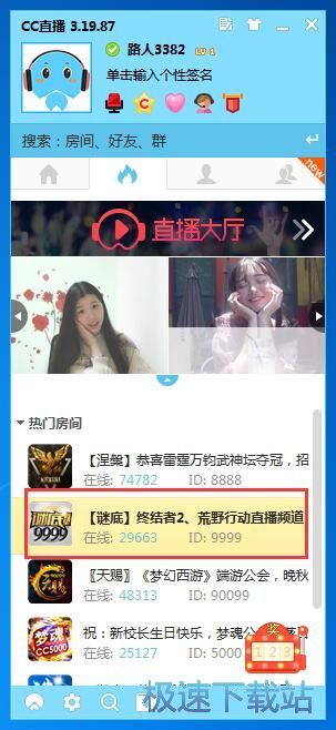 图：观看直播教程
