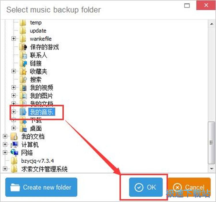 图：备份iPhone音乐教程