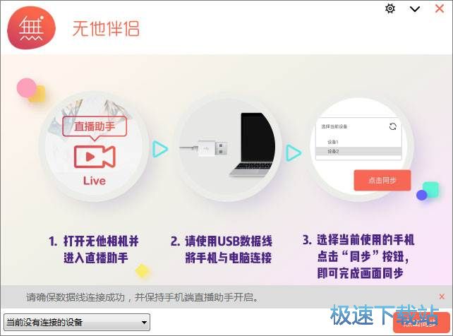 图：使用说明