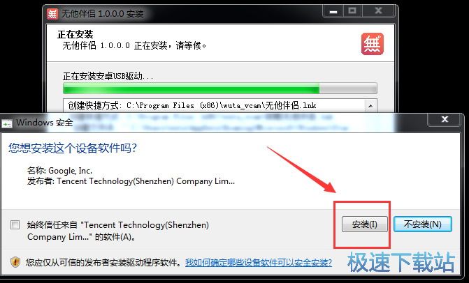 图：无法找到设备