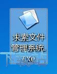 图：删除文件教程