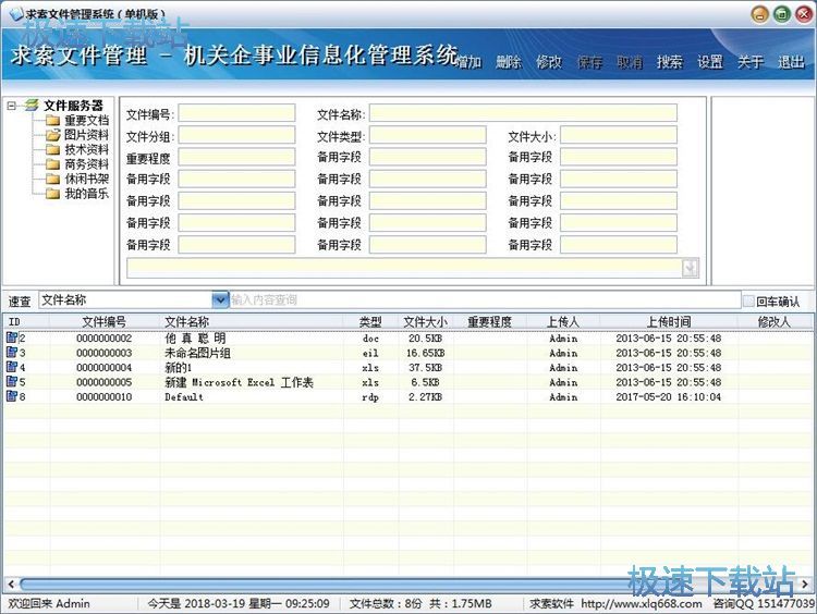 图：删除文件教程