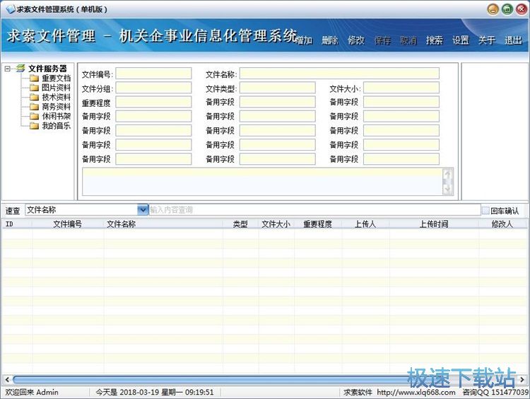 图：删除文件教程