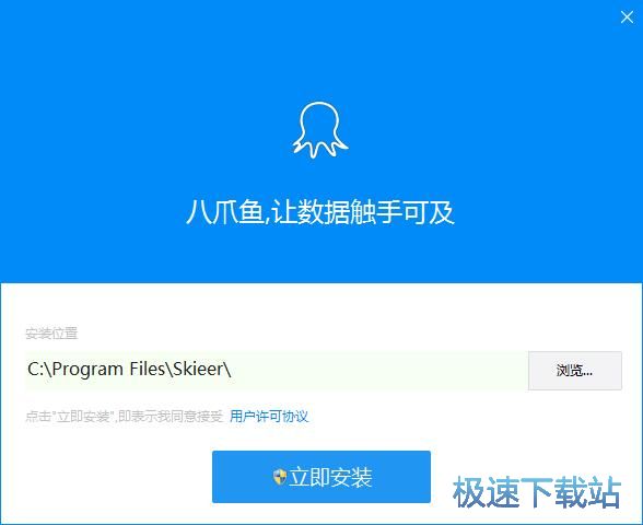 图：八爪鱼采集器安装教程