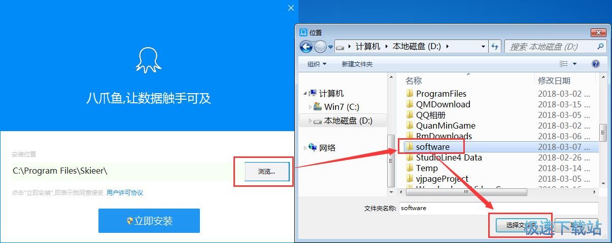 图：八爪鱼采集器安装教程