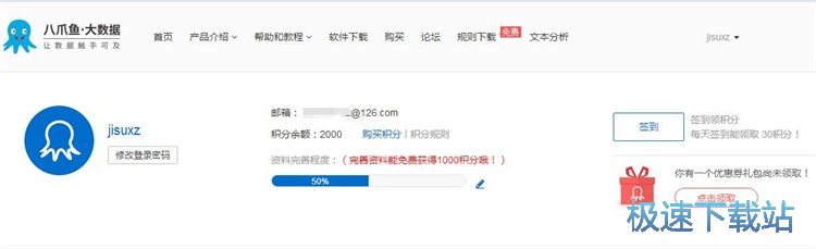 图：注册账号教程