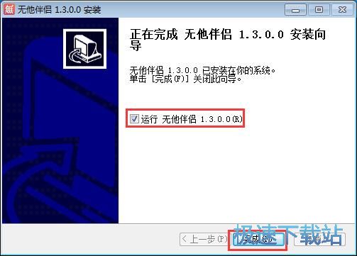 无他伴侣安装教程