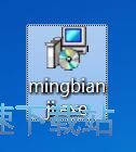 图：名编辑安装教程