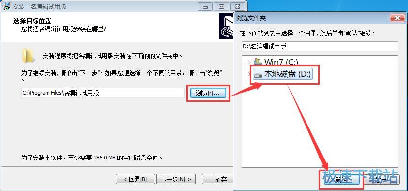 图：名编辑安装教程
