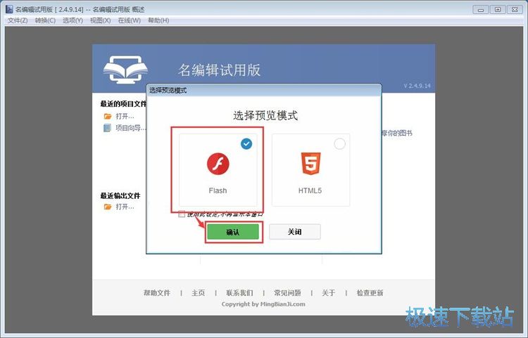 图：成电子杂志教程
