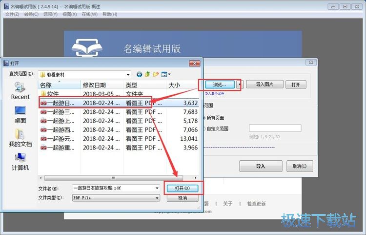 图：成电子杂志教程