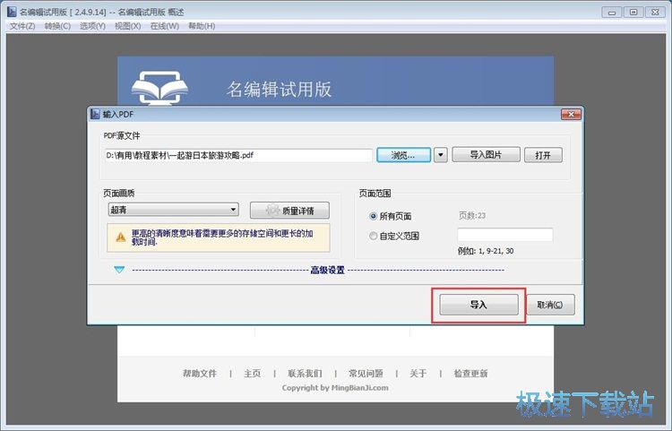 图：成电子杂志教程