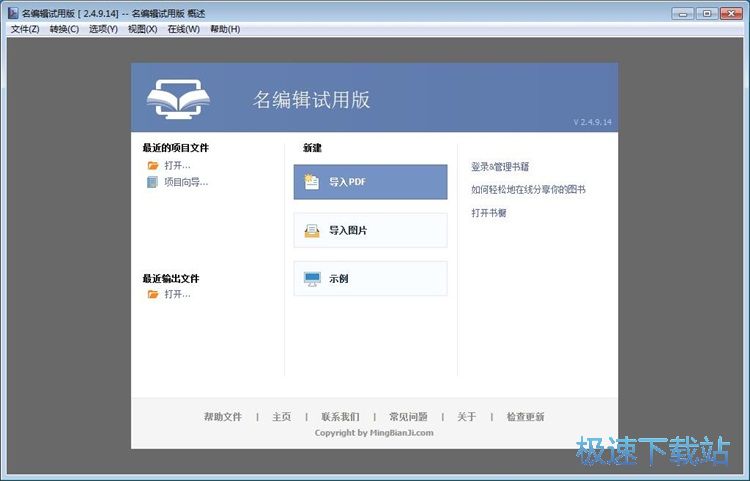 图：成电子杂志教程