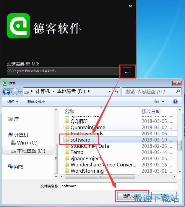 图：德客会员管理软件安装教程