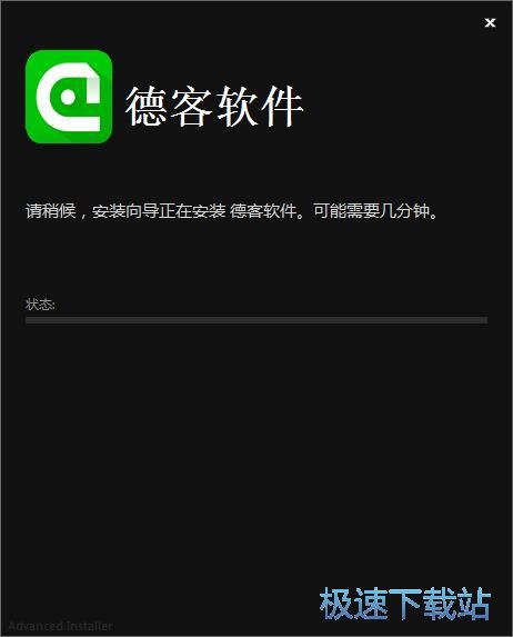 图：德客会员管理软件安装教程