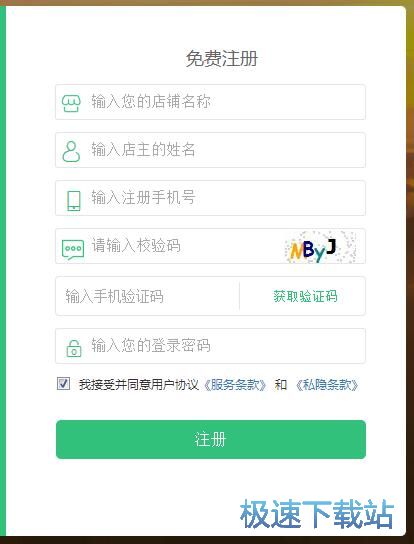 图：注册账号教程