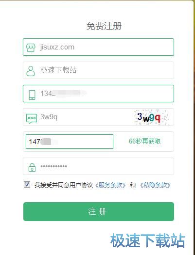 图：注册账号教程