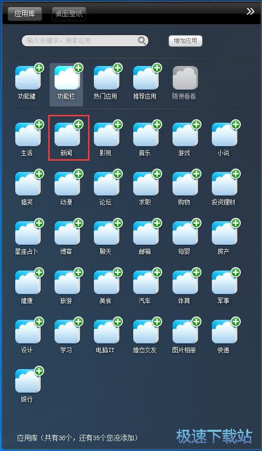 图：添加网址导航教程