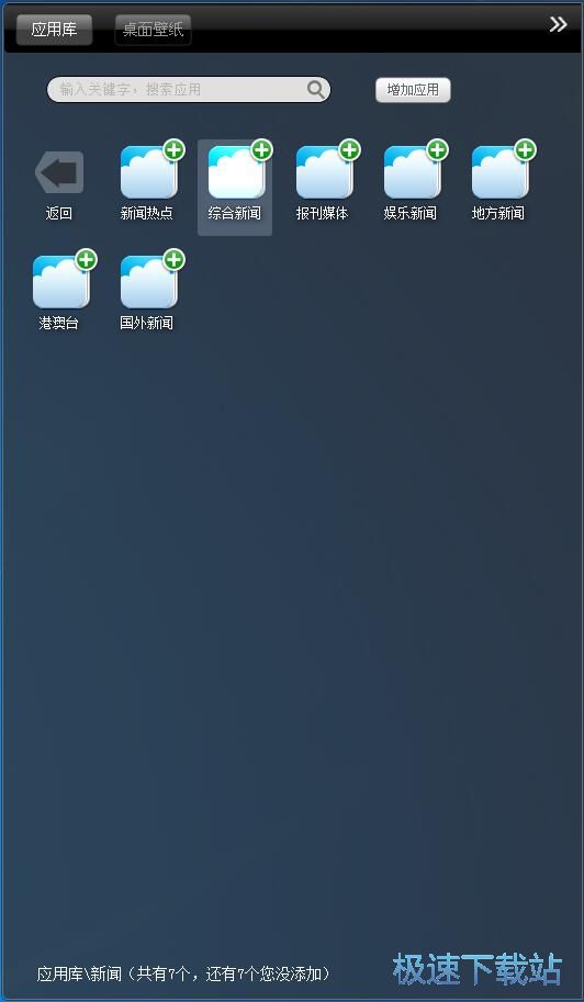 图：添加网址导航教程