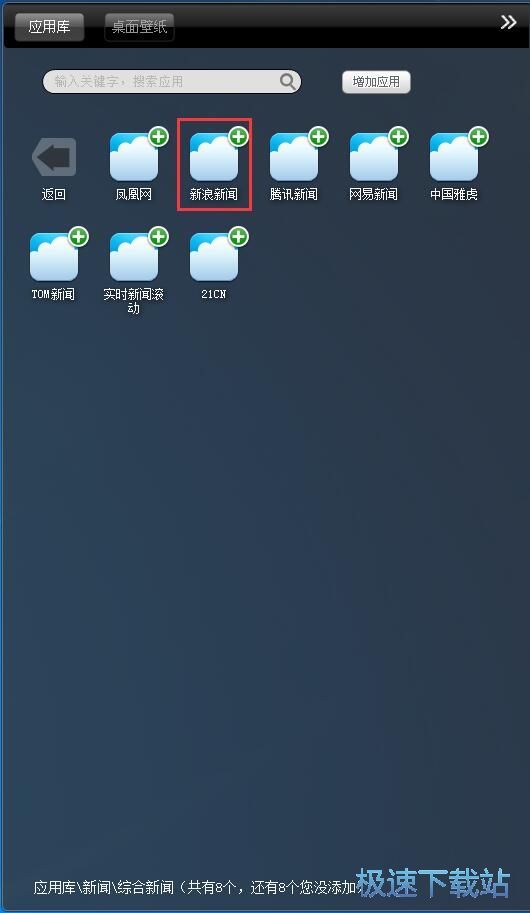 图：添加网址导航教程