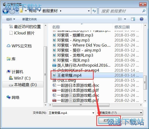 图：裁剪视频教程