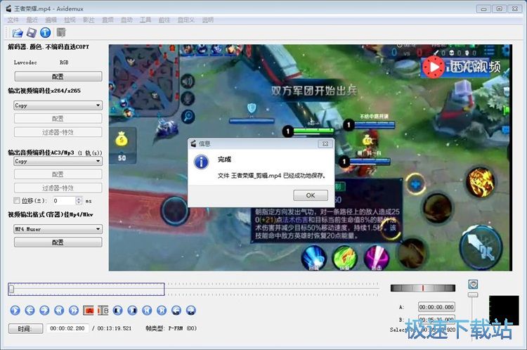 图：裁剪视频教程