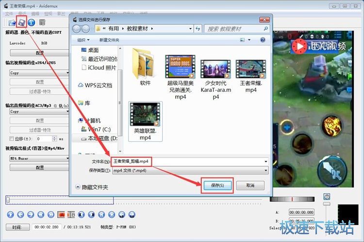 图：裁剪视频教程