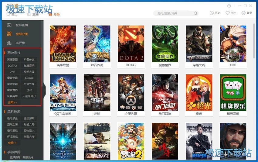 图：斗鱼直播5.1评测