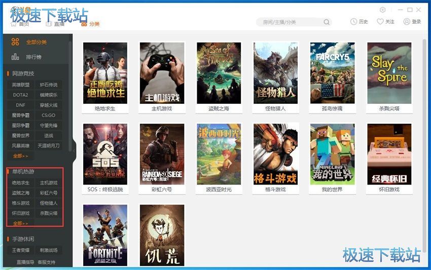 图：斗鱼直播5.1评测