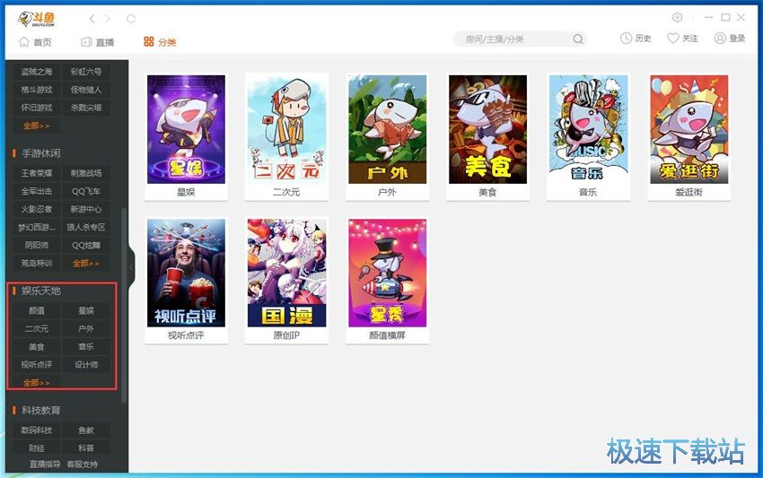 图：斗鱼直播5.1评测