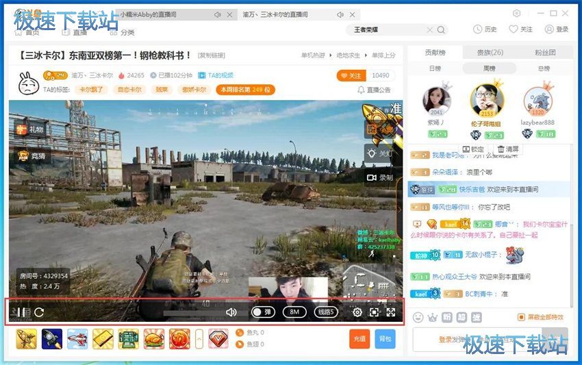 图：斗鱼直播5.1评测