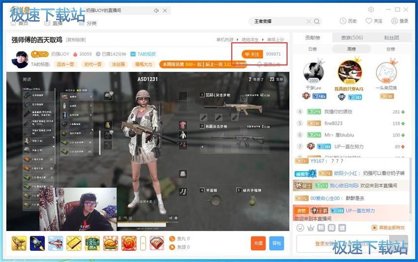 图：斗鱼直播5.1评测